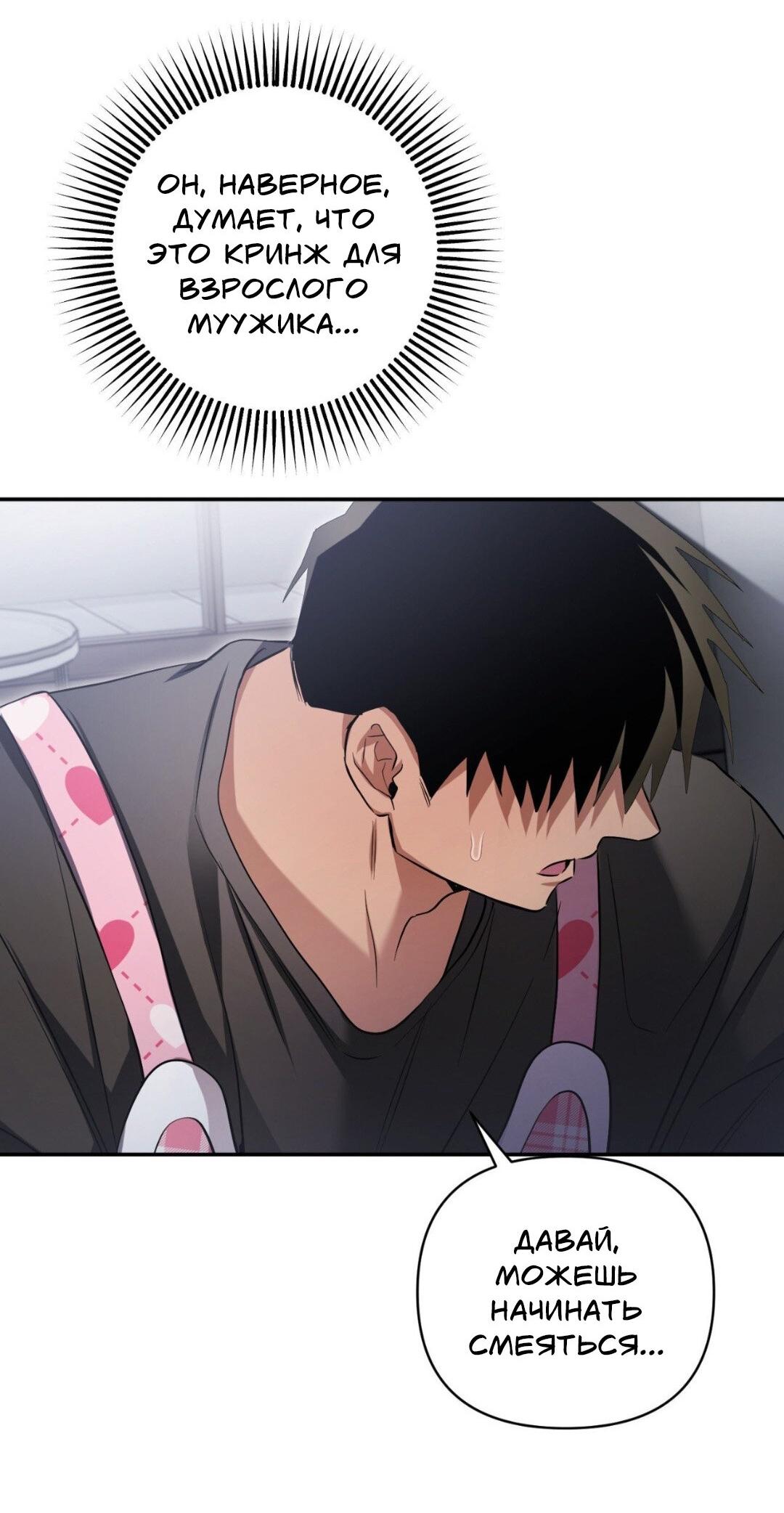 Манга Да будет месть! - Глава 15 Страница 10