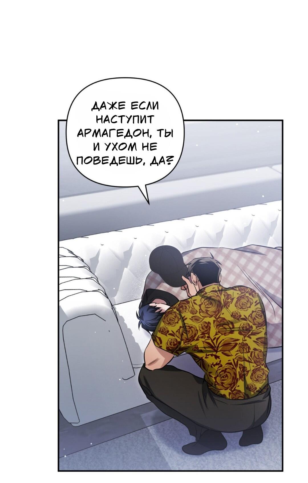 Манга Да будет месть! - Глава 15 Страница 59