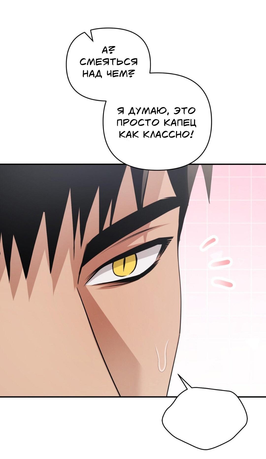 Манга Да будет месть! - Глава 15 Страница 11