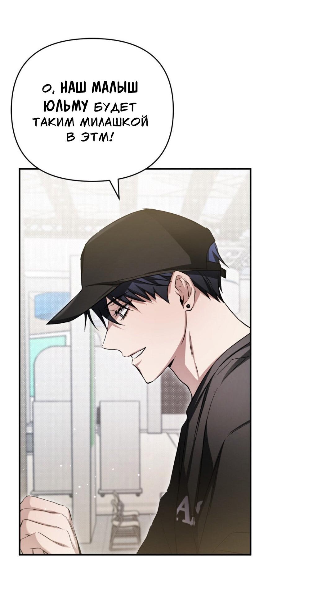 Манга Да будет месть! - Глава 15 Страница 37