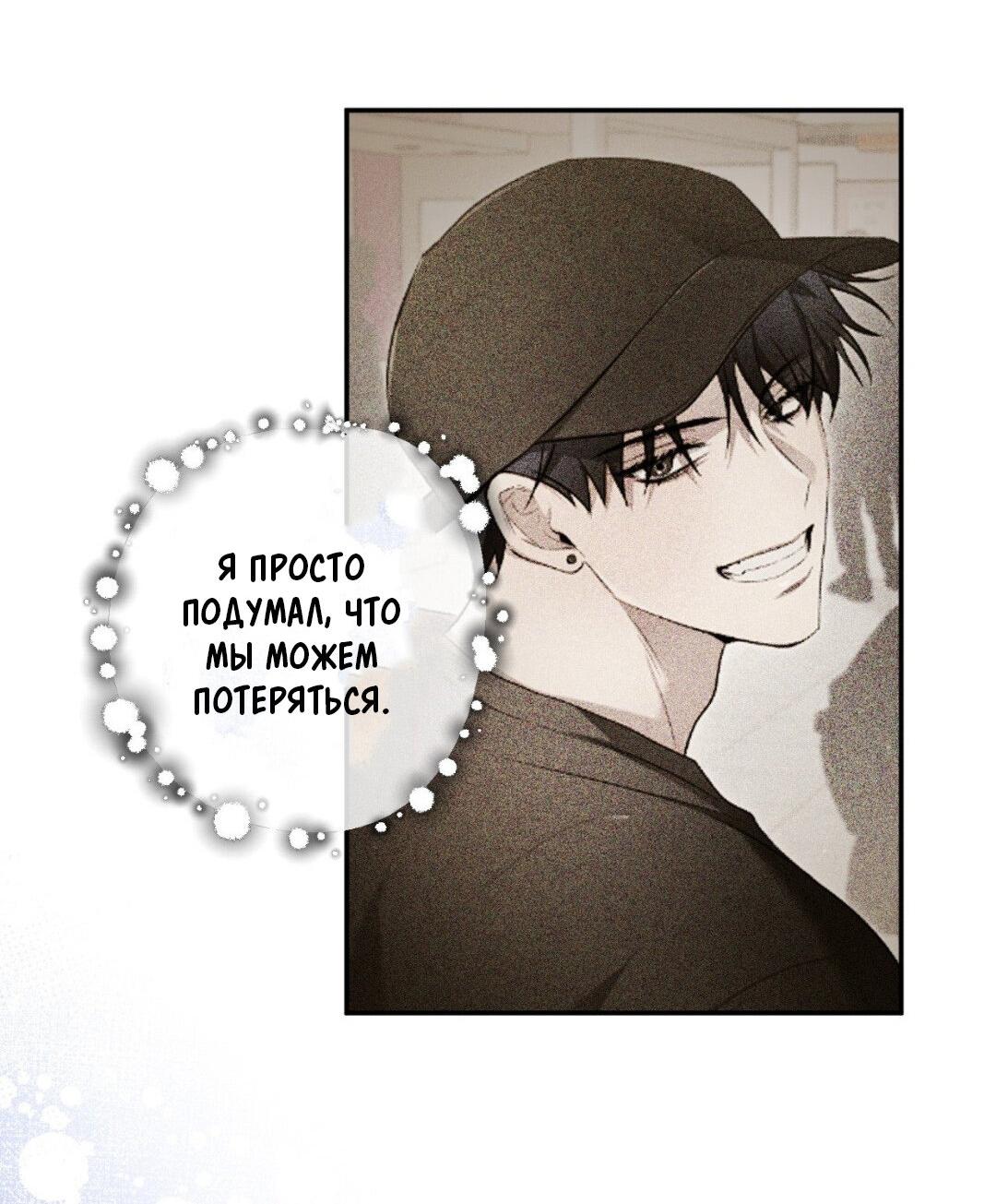 Манга Да будет месть! - Глава 15 Страница 63