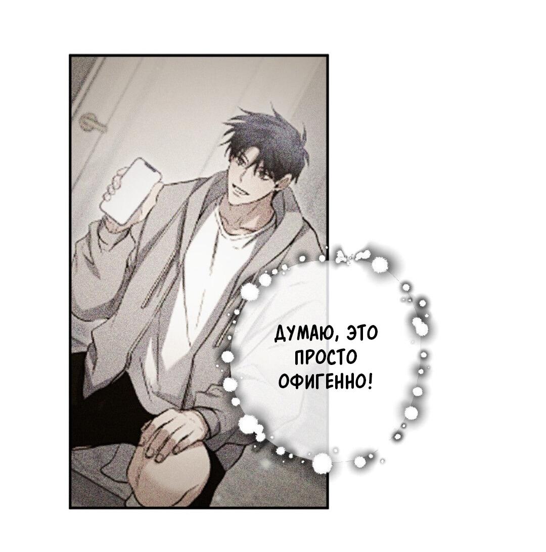 Манга Да будет месть! - Глава 15 Страница 62