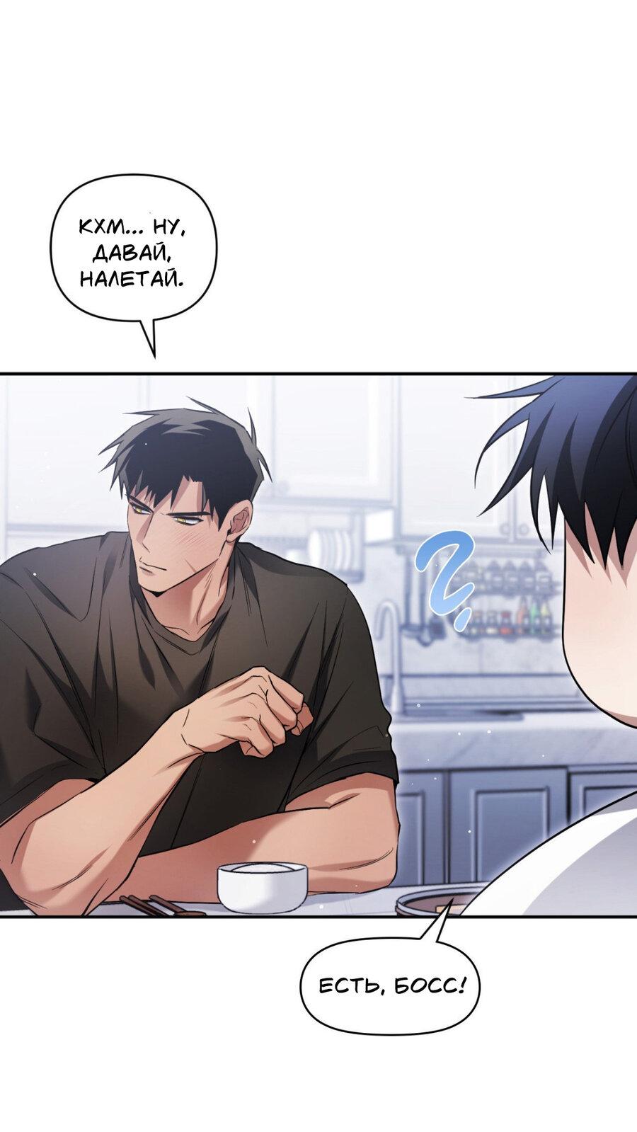 Манга Да будет месть! - Глава 14 Страница 14