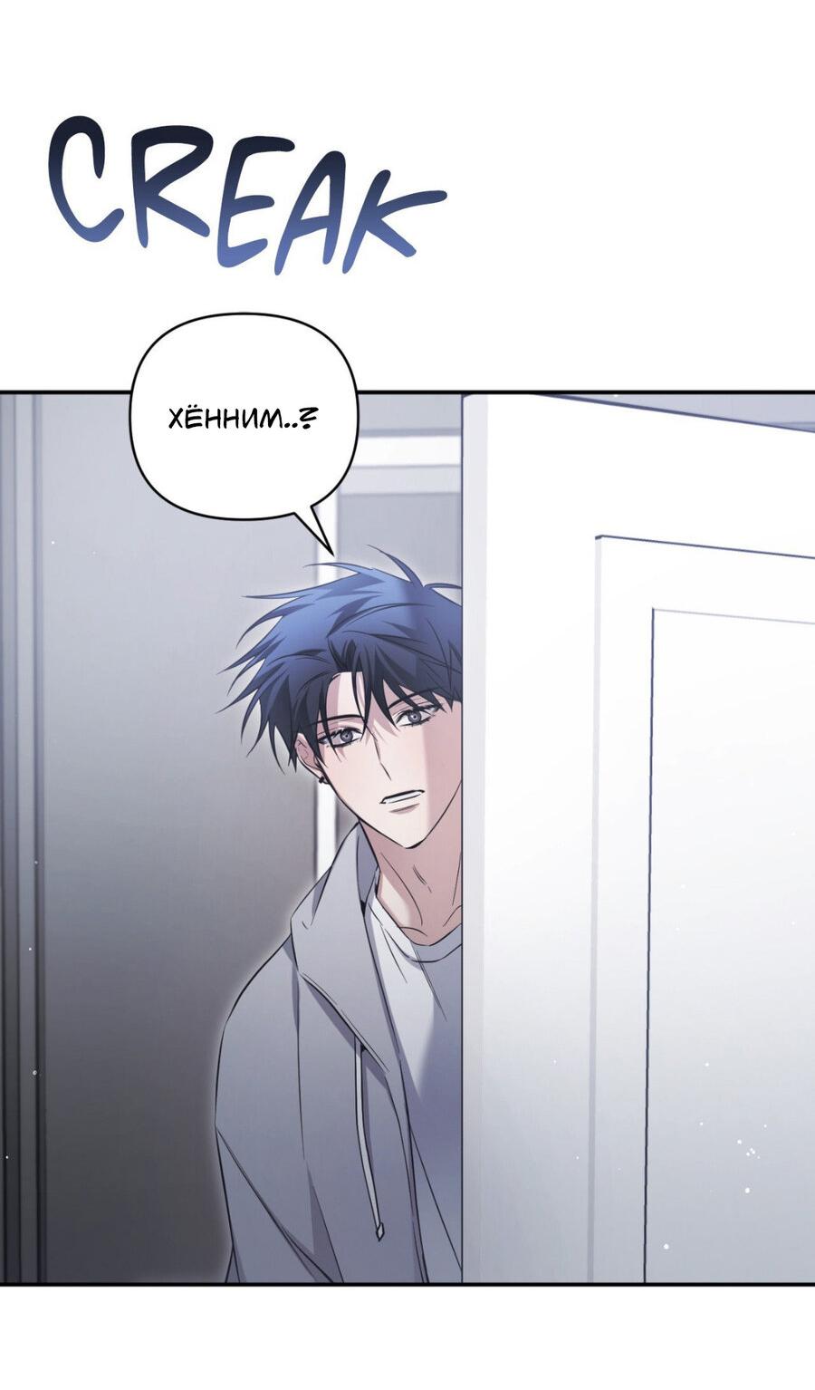 Манга Да будет месть! - Глава 14 Страница 68