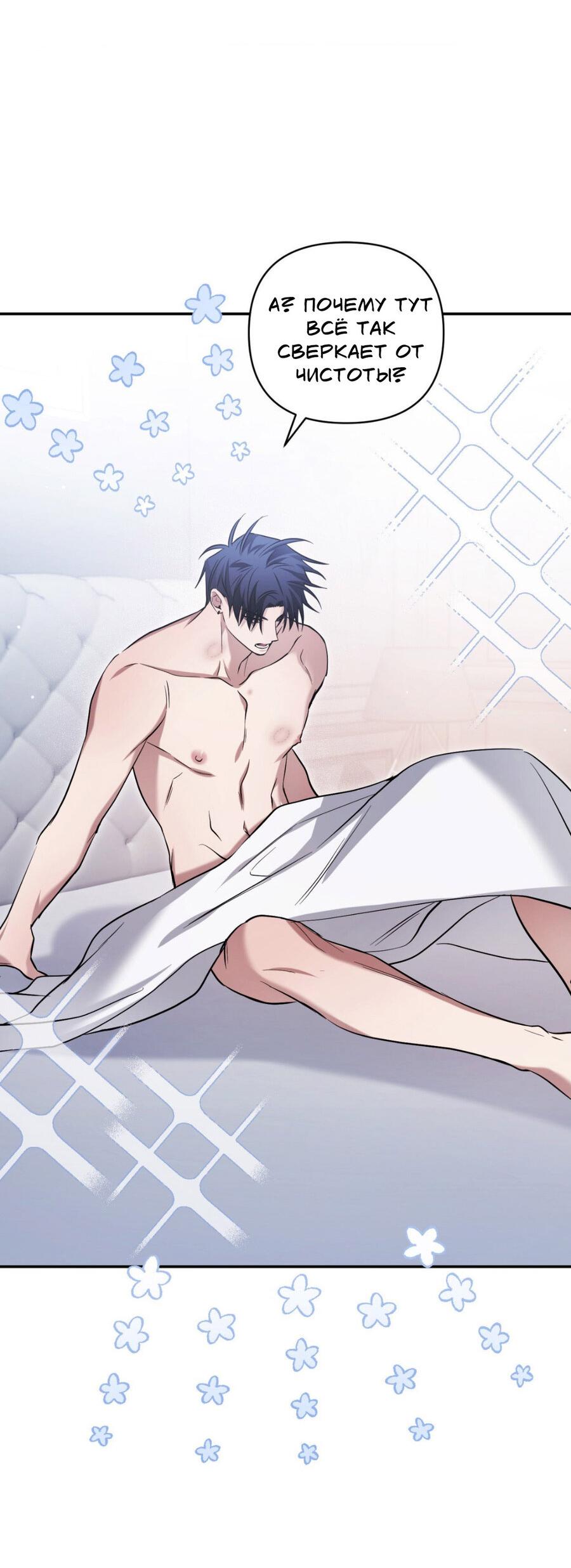 Манга Да будет месть! - Глава 14 Страница 8