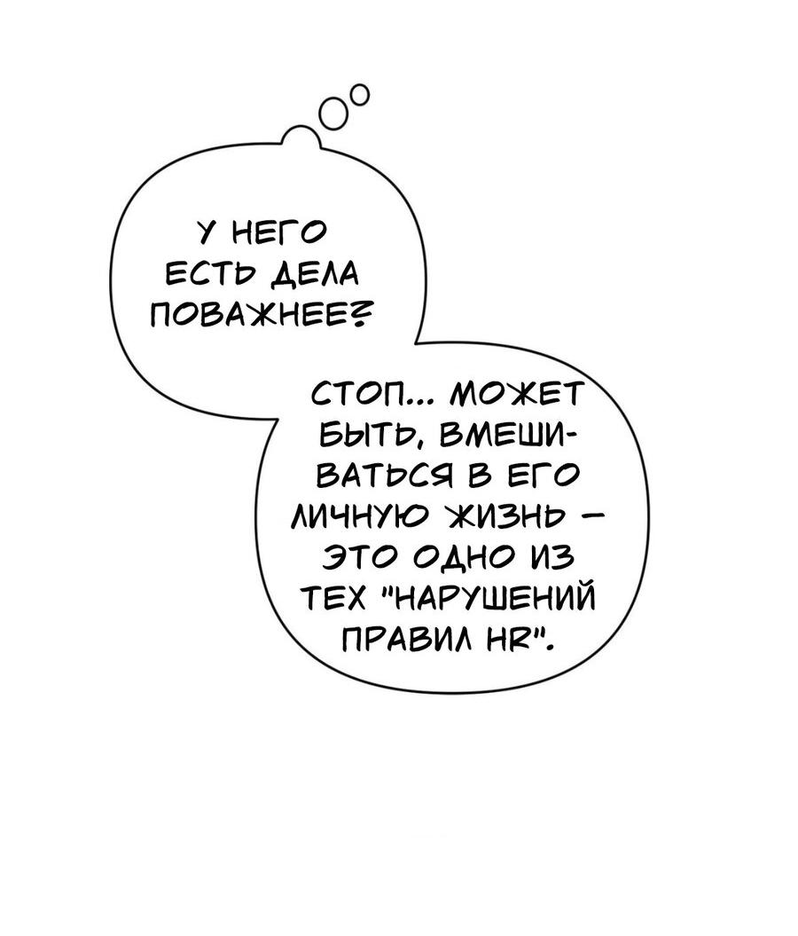 Манга Да будет месть! - Глава 14 Страница 40