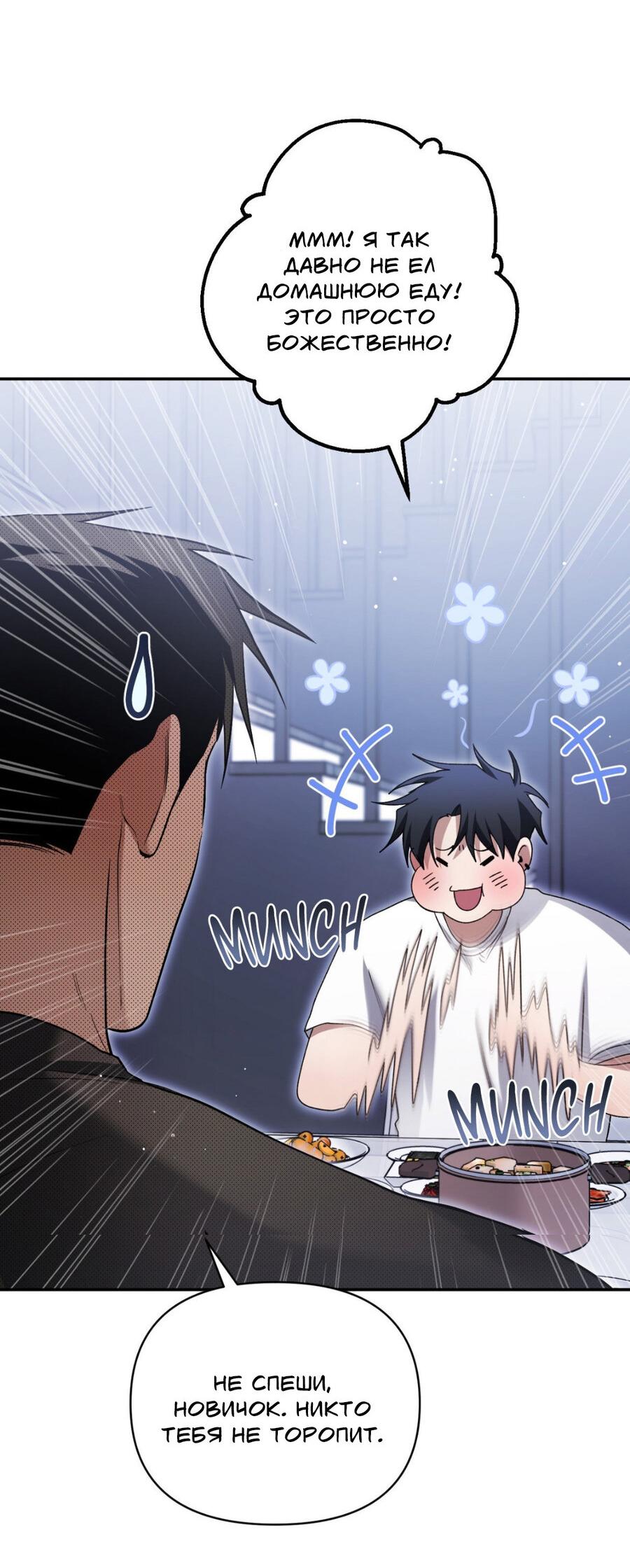 Манга Да будет месть! - Глава 14 Страница 16