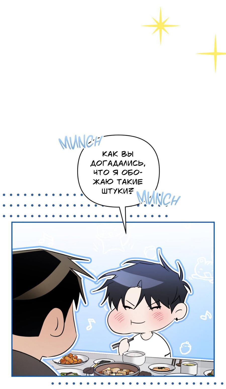 Манга Да будет месть! - Глава 14 Страница 18