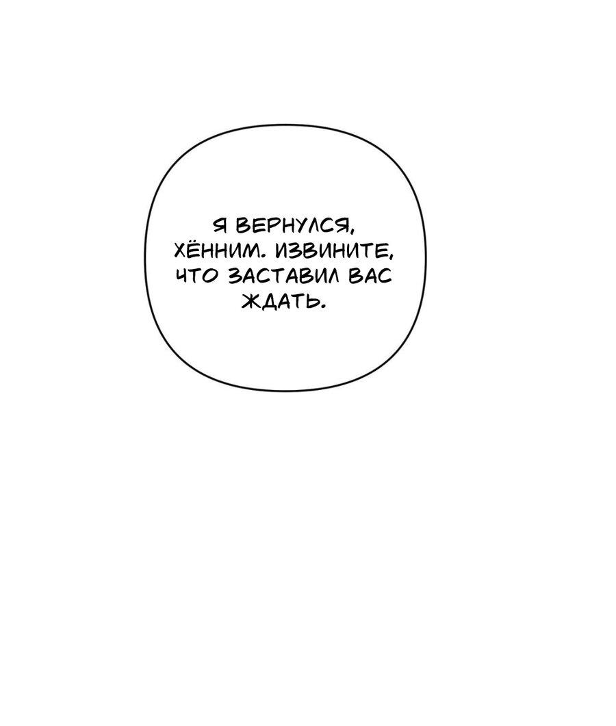 Манга Да будет месть! - Глава 14 Страница 64