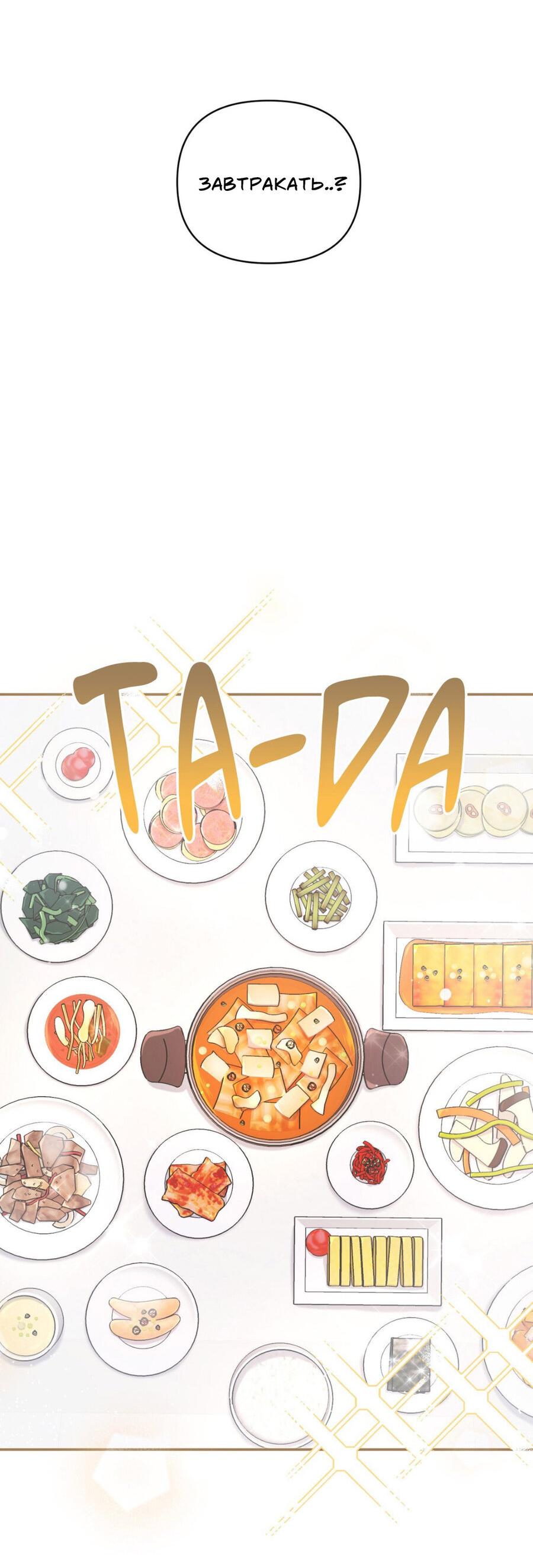 Манга Да будет месть! - Глава 14 Страница 11