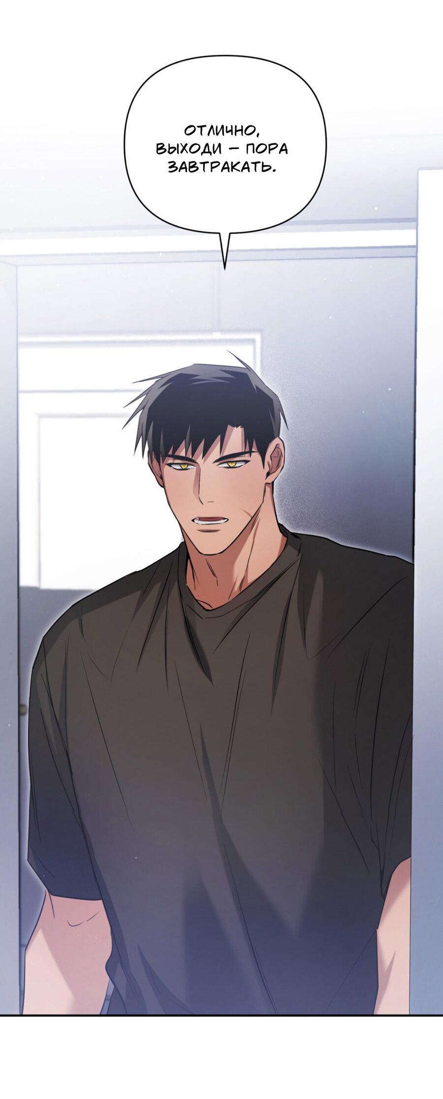 Манга Да будет месть! - Глава 14 Страница 10