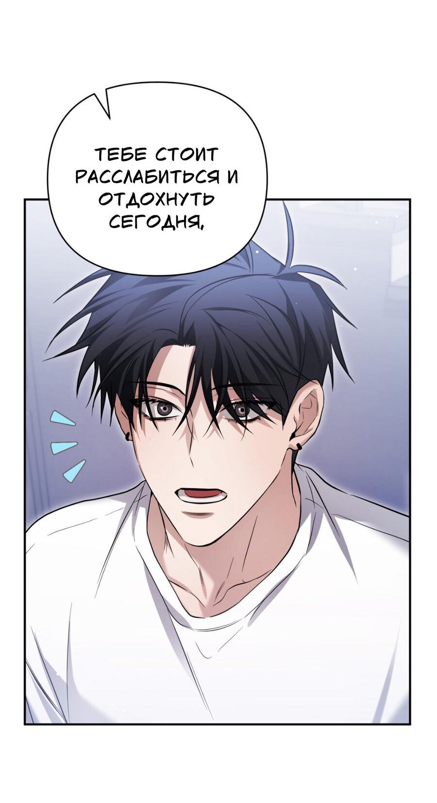 Манга Да будет месть! - Глава 14 Страница 36