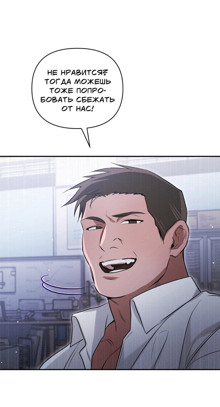 Манга Да будет месть! - Глава 14 Страница 52