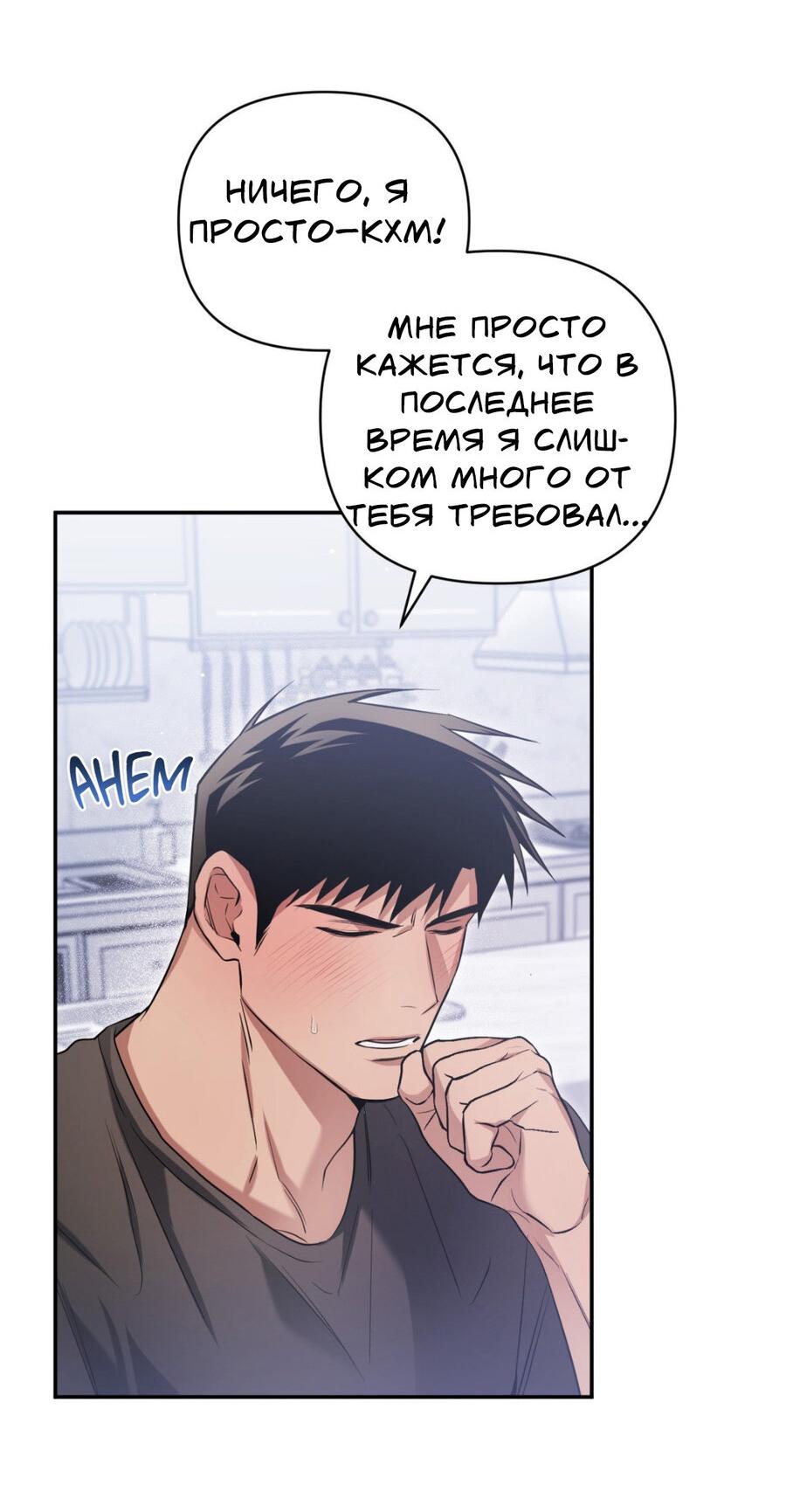 Манга Да будет месть! - Глава 14 Страница 24