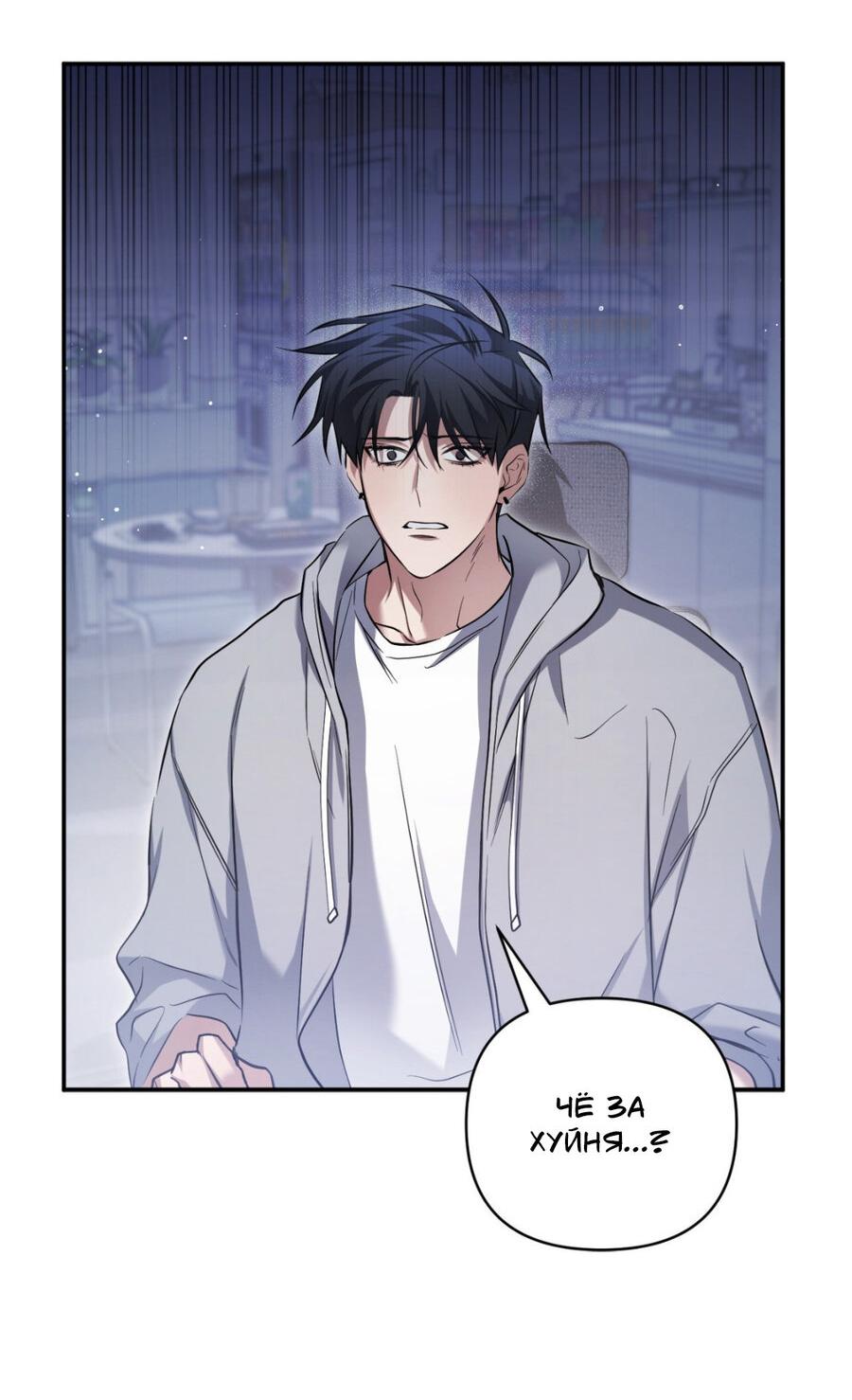 Манга Да будет месть! - Глава 14 Страница 51