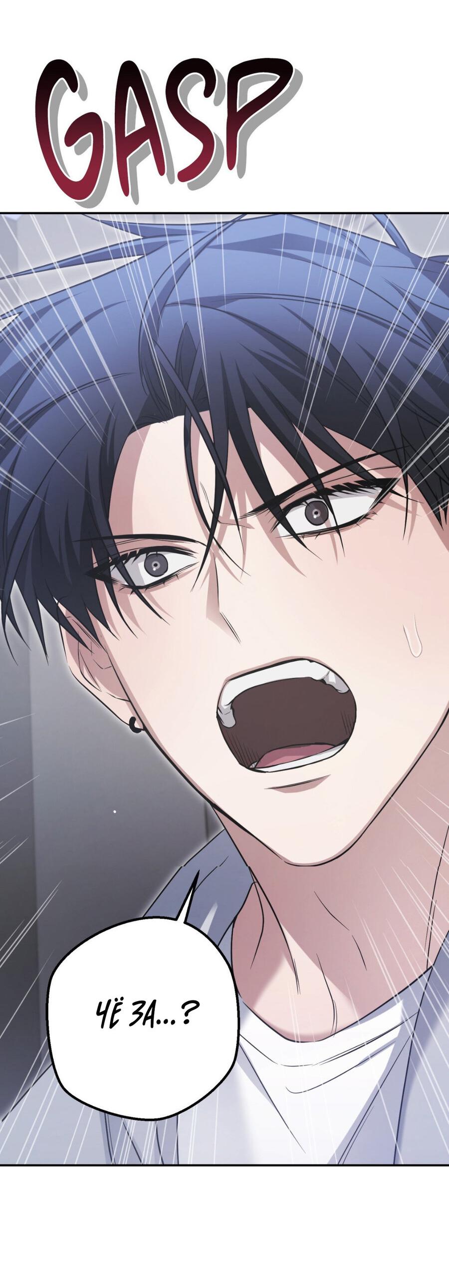 Манга Да будет месть! - Глава 14 Страница 69