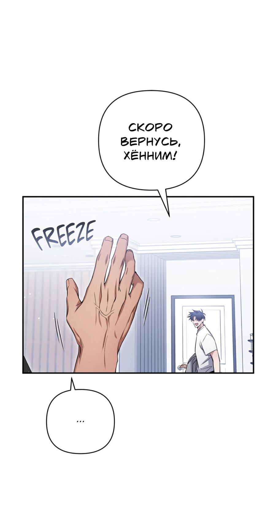 Манга Да будет месть! - Глава 14 Страница 41