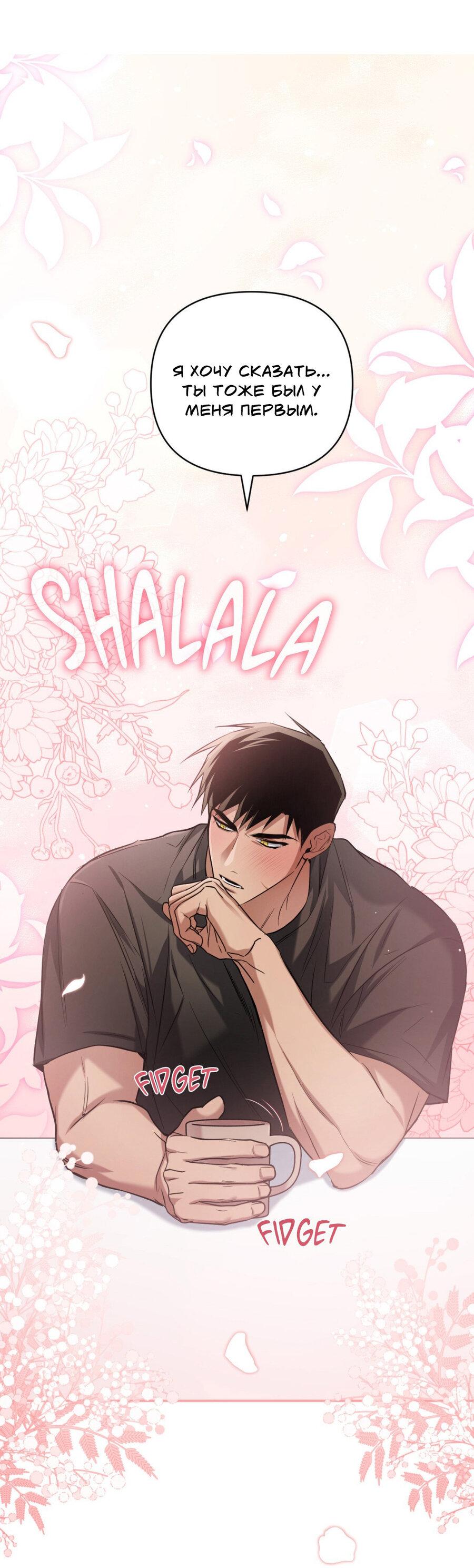 Манга Да будет месть! - Глава 14 Страница 28