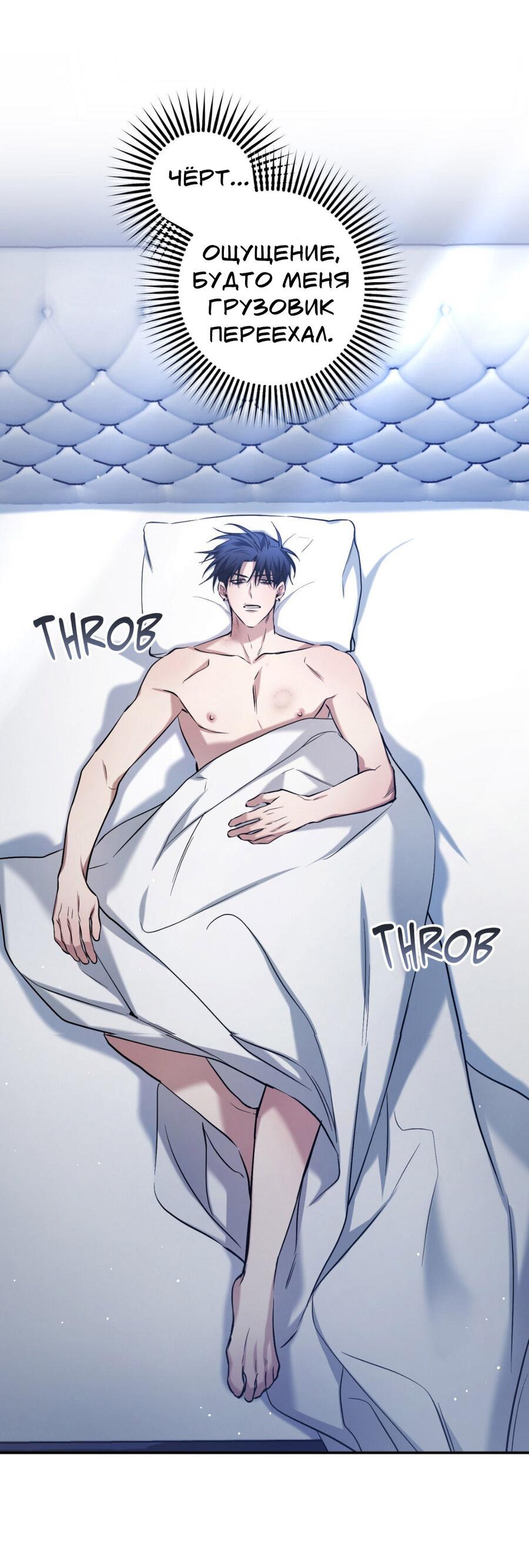 Манга Да будет месть! - Глава 14 Страница 5