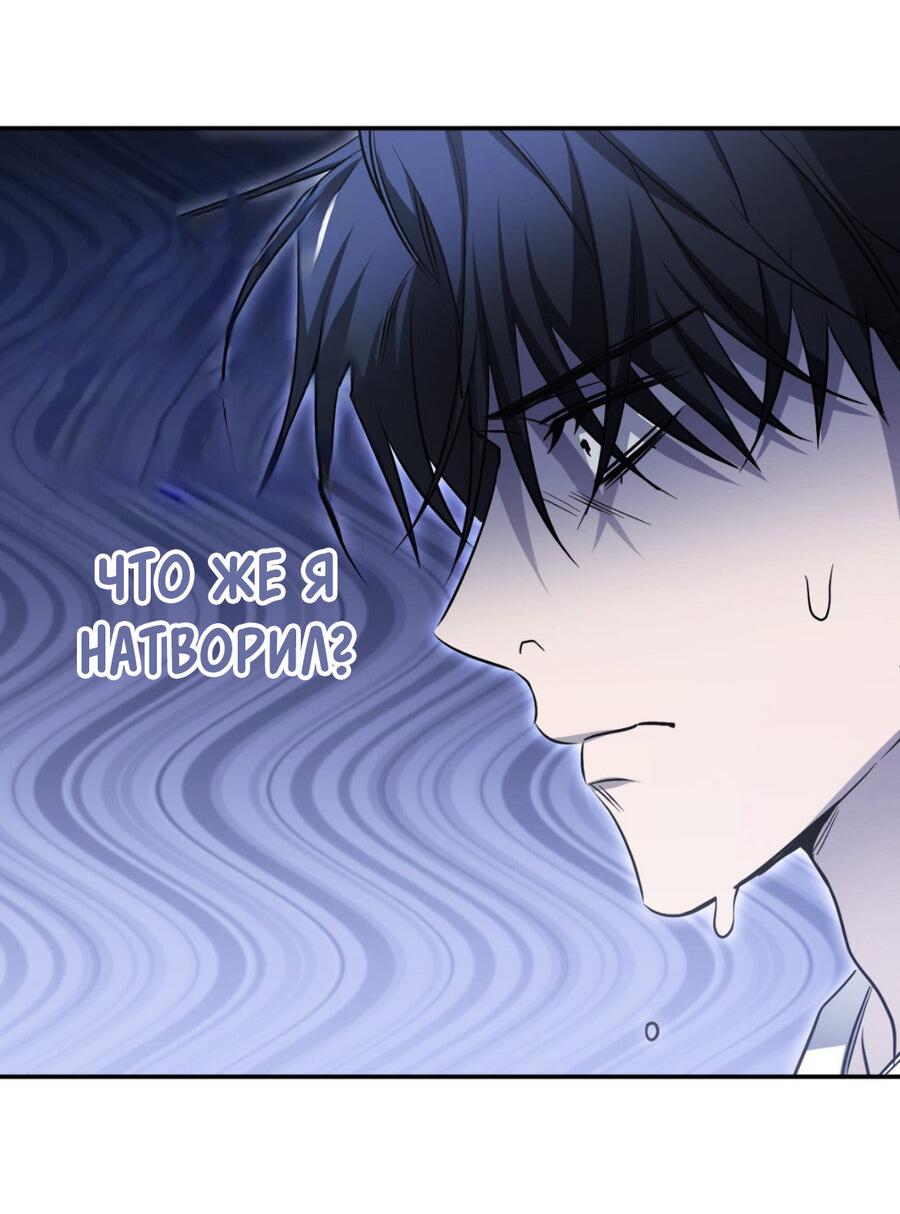 Манга Да будет месть! - Глава 14 Страница 32