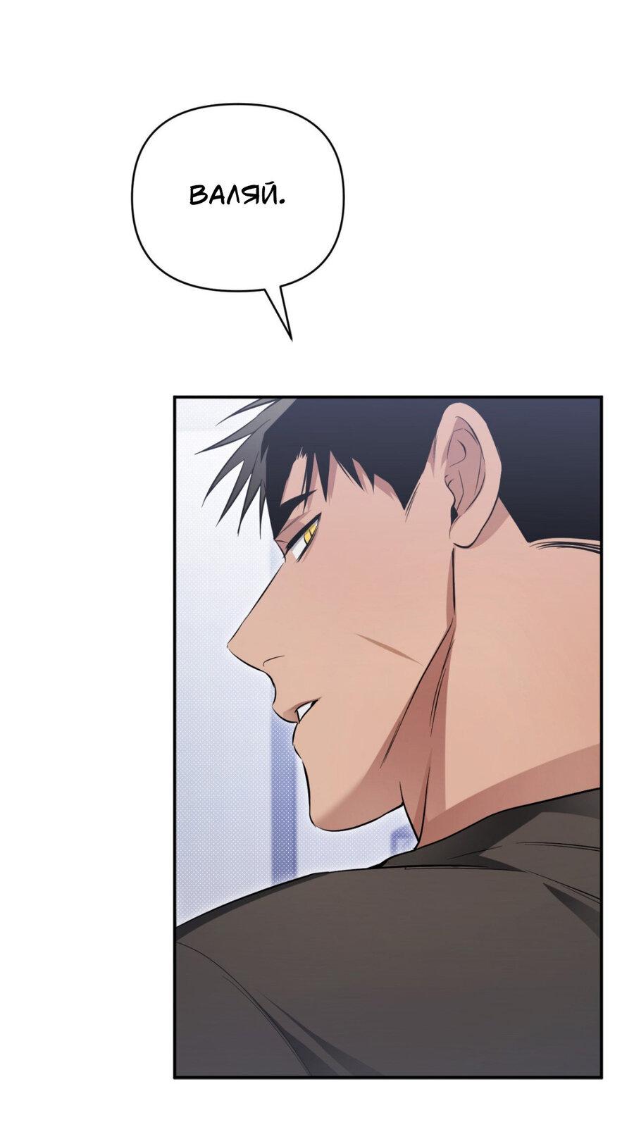 Манга Да будет месть! - Глава 14 Страница 39