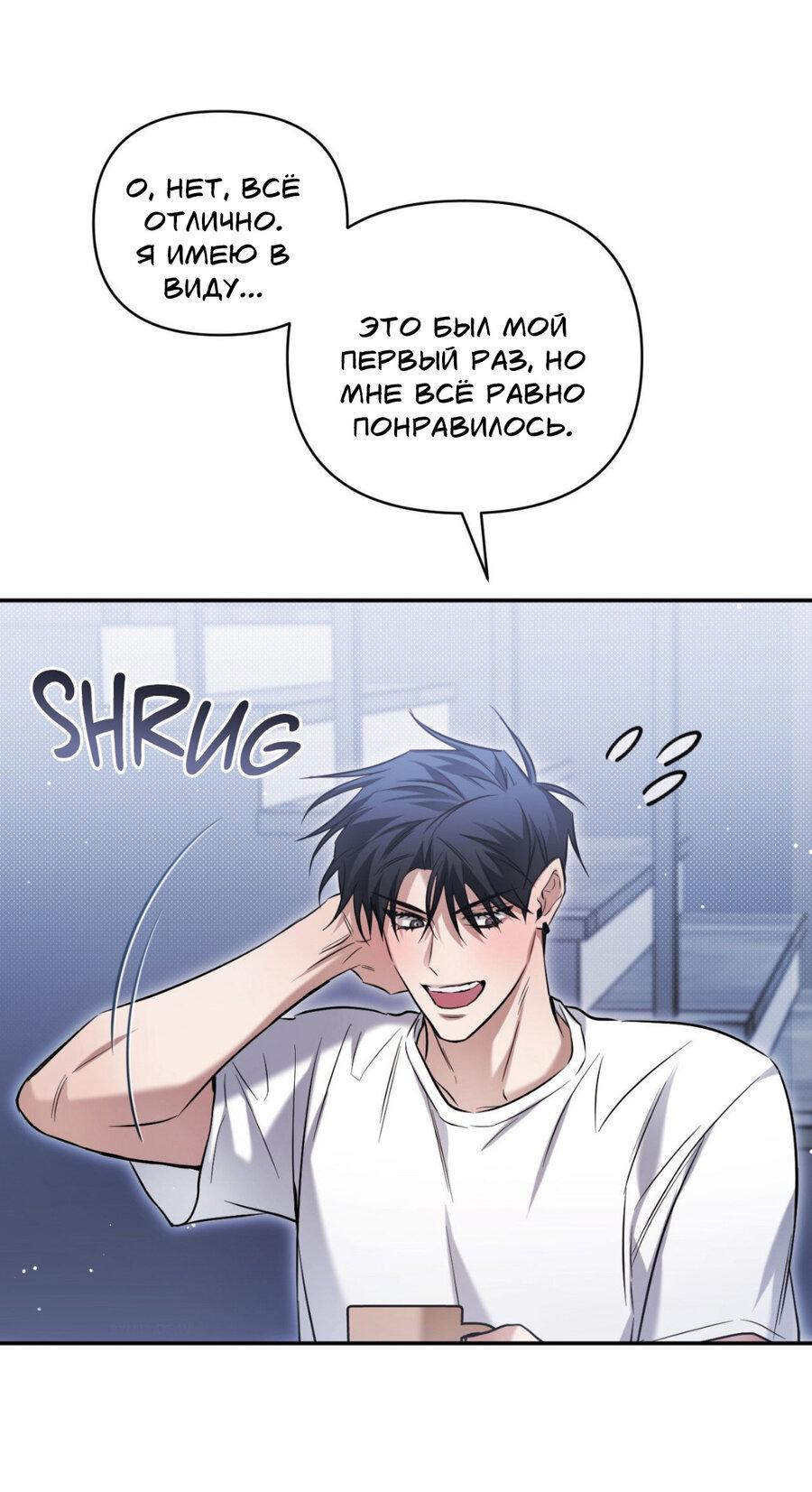 Манга Да будет месть! - Глава 14 Страница 25