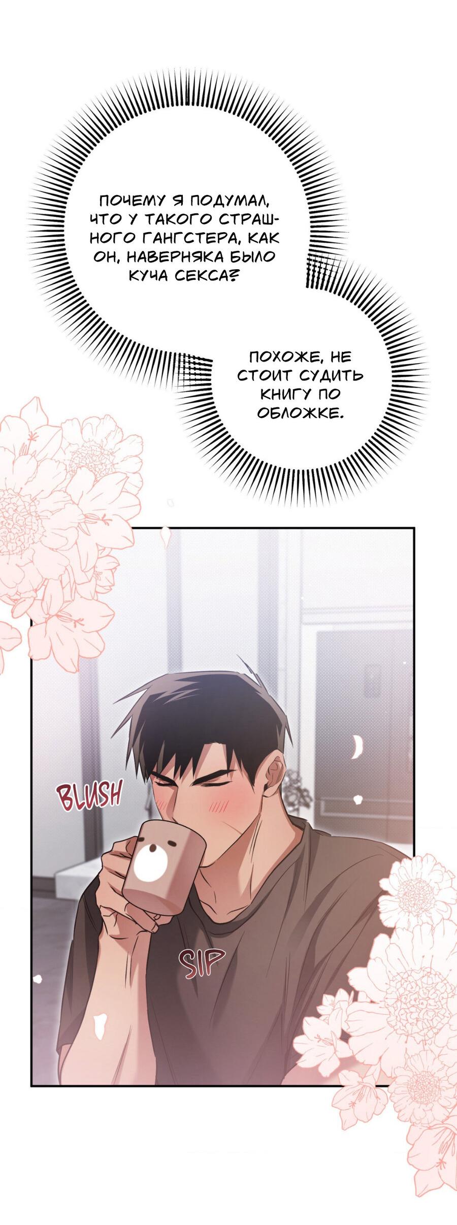 Манга Да будет месть! - Глава 14 Страница 33