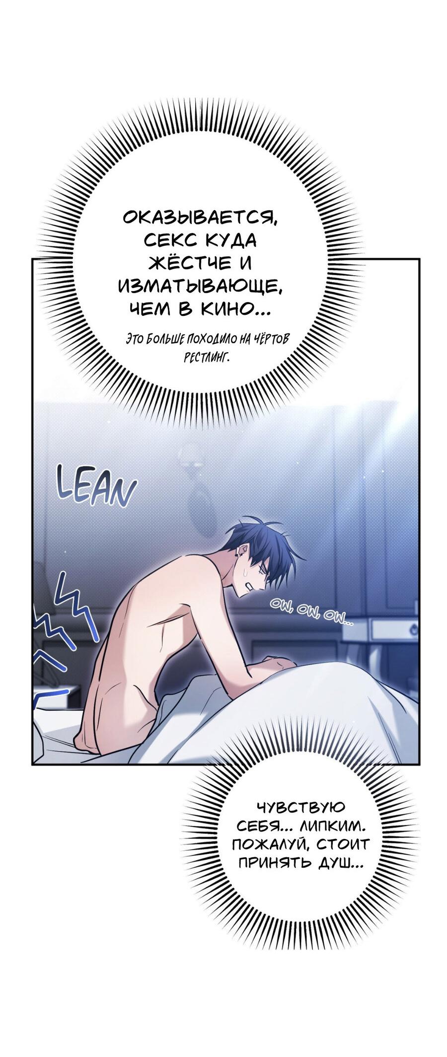 Манга Да будет месть! - Глава 14 Страница 6