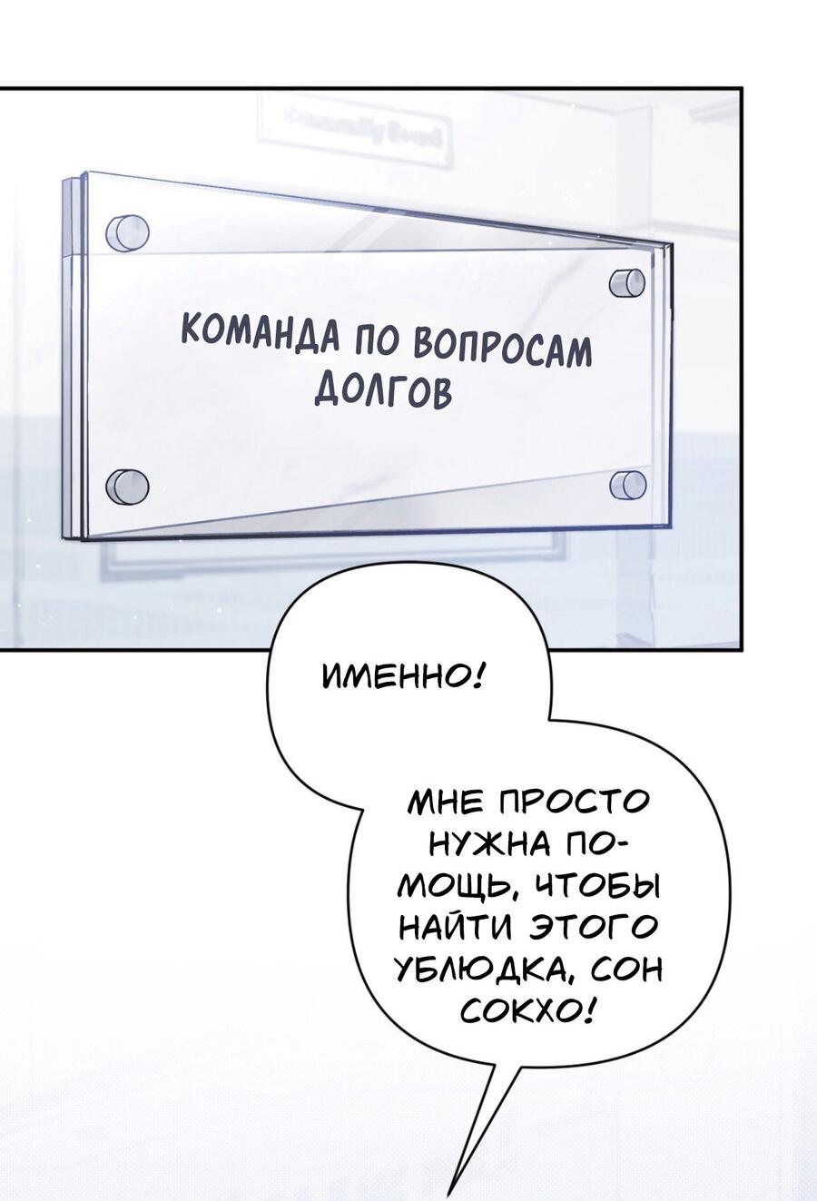 Манга Да будет месть! - Глава 14 Страница 45