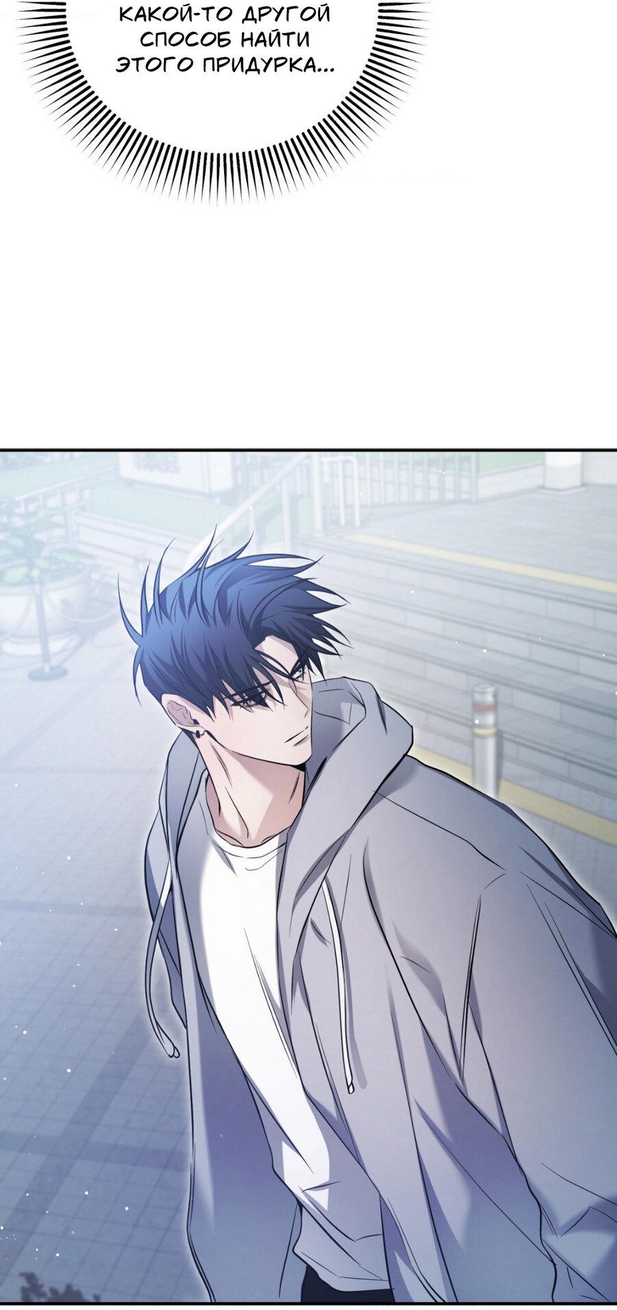 Манга Да будет месть! - Глава 14 Страница 56