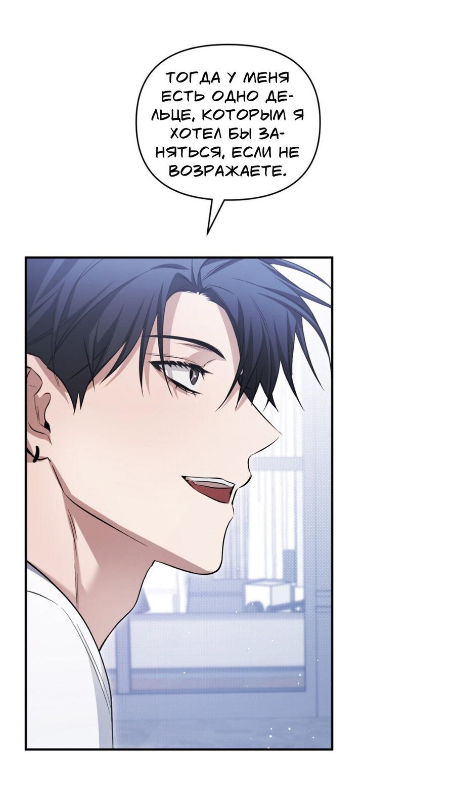 Манга Да будет месть! - Глава 14 Страница 38