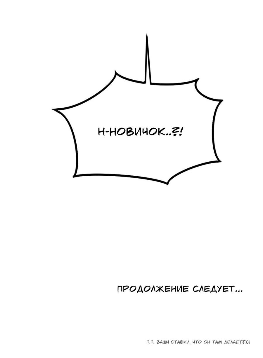 Манга Да будет месть! - Глава 14 Страница 71