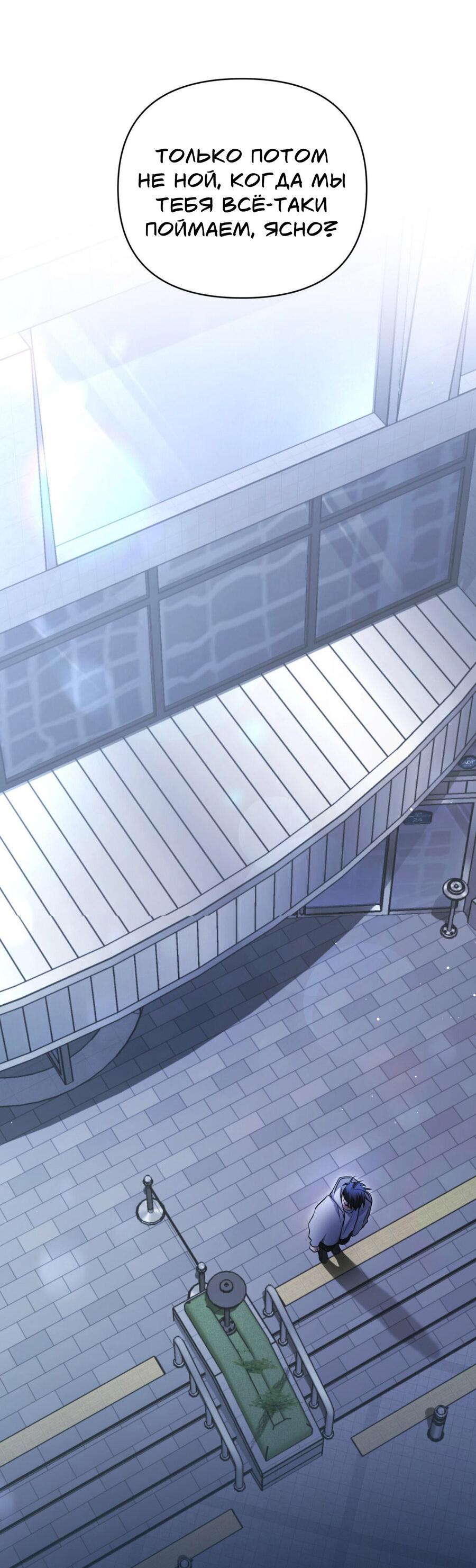 Манга Да будет месть! - Глава 14 Страница 53