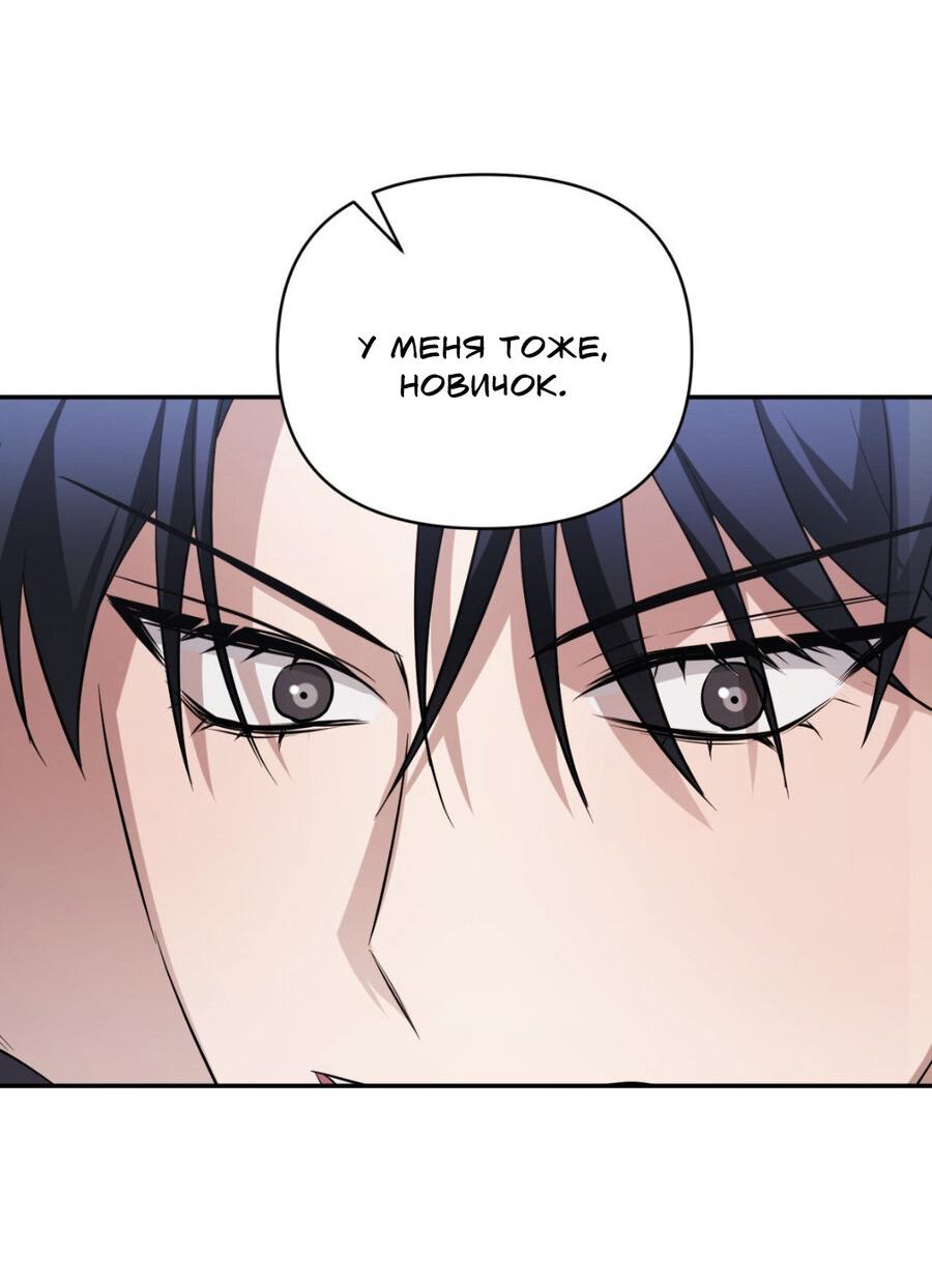 Манга Да будет месть! - Глава 14 Страница 26