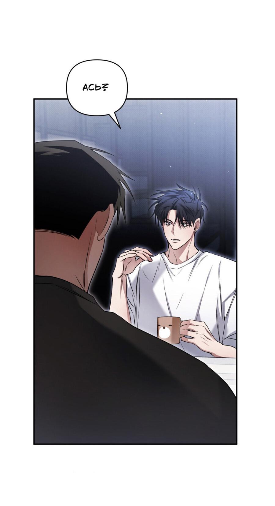 Манга Да будет месть! - Глава 14 Страница 27