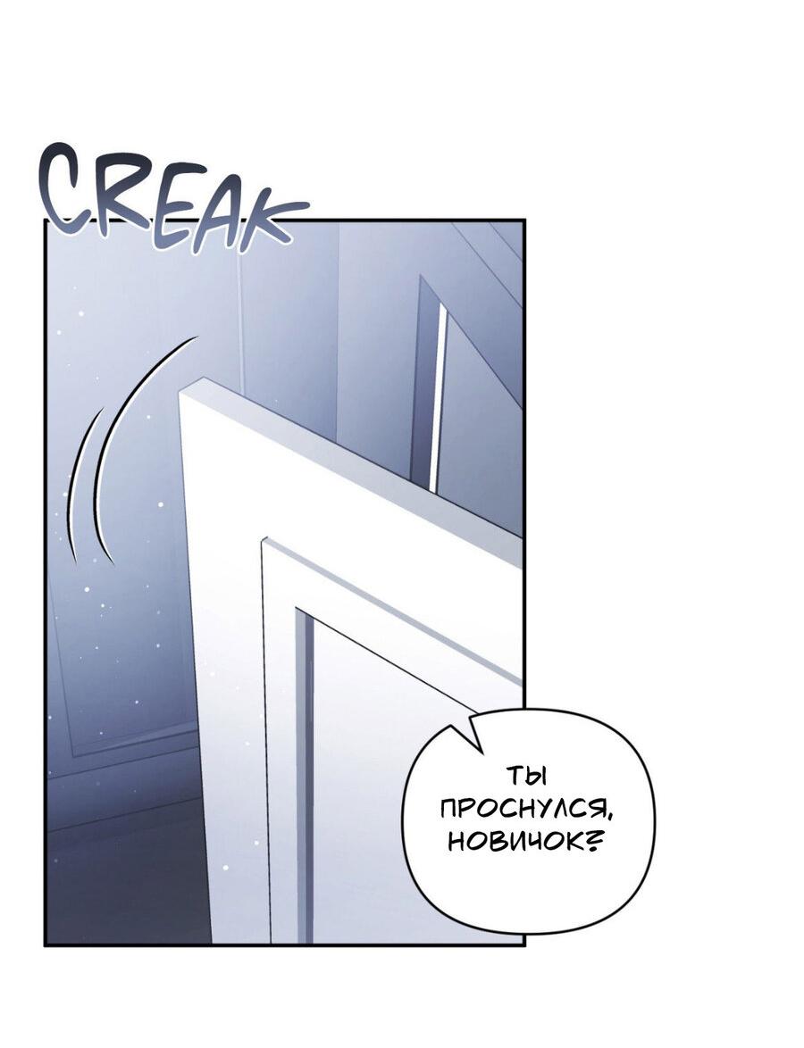 Манга Да будет месть! - Глава 14 Страница 9