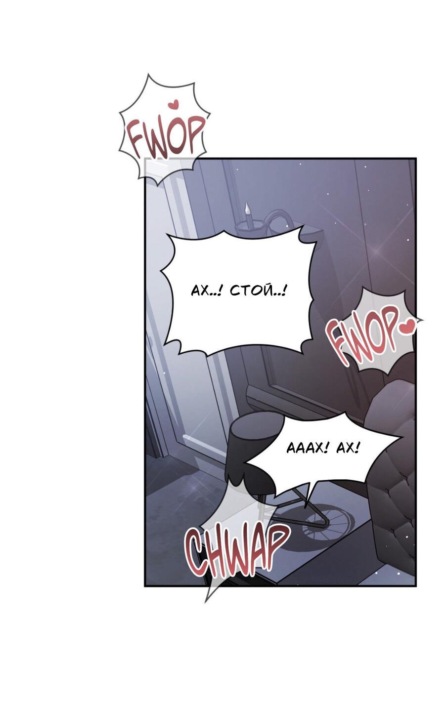 Манга Да будет месть! - Глава 13 Страница 23