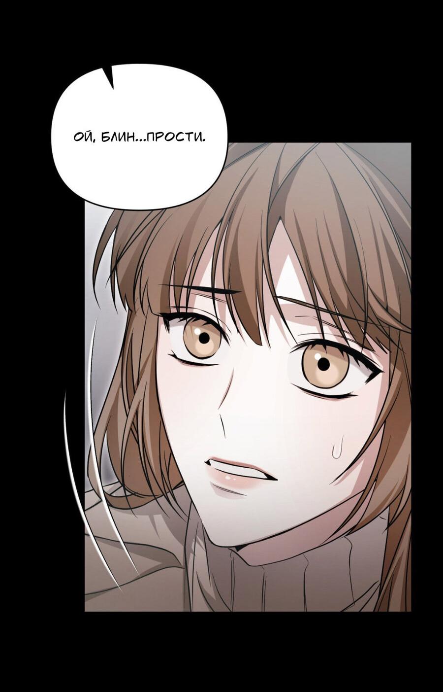 Манга Да будет месть! - Глава 13 Страница 6