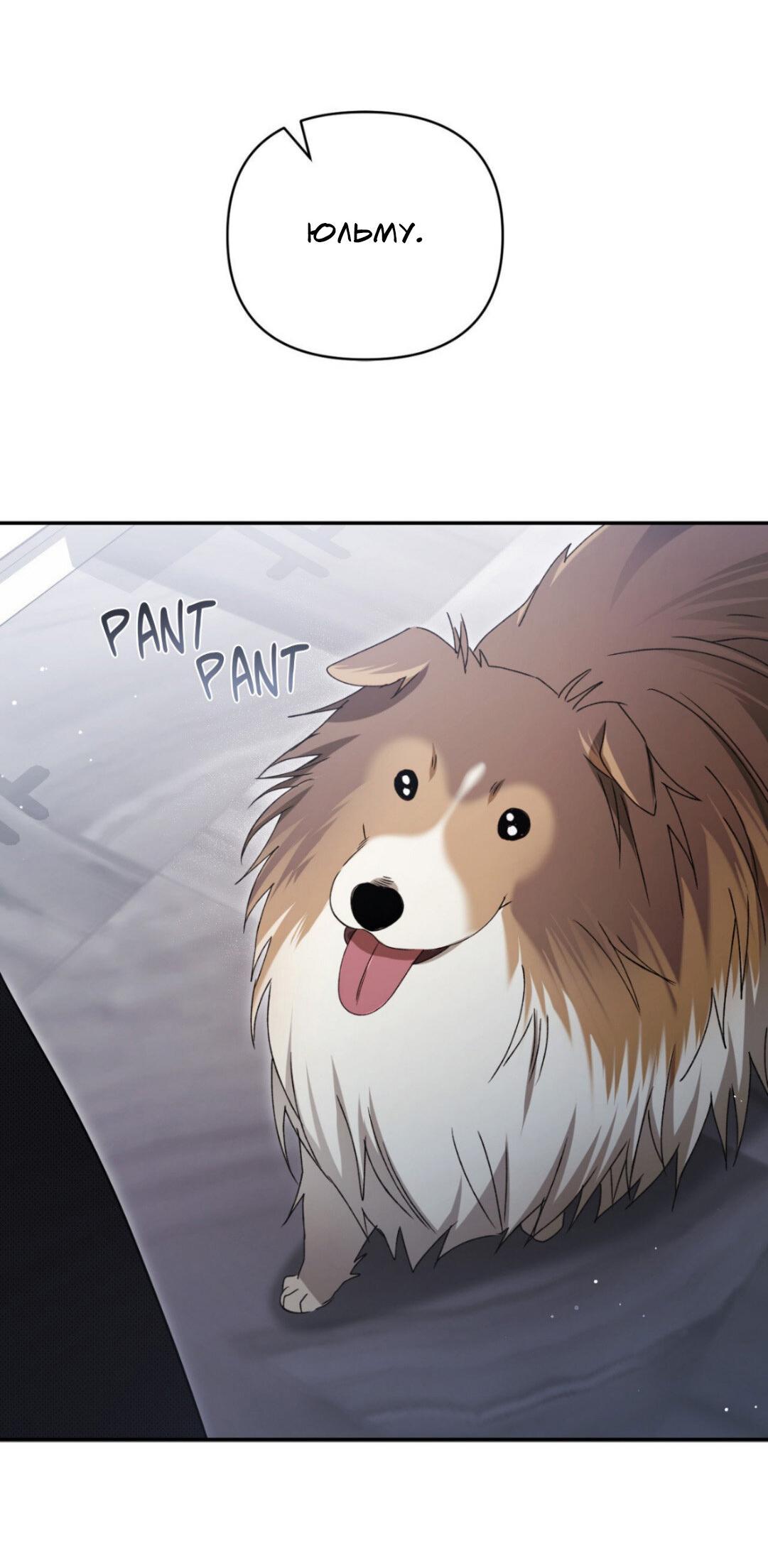 Манга Да будет месть! - Глава 13 Страница 71