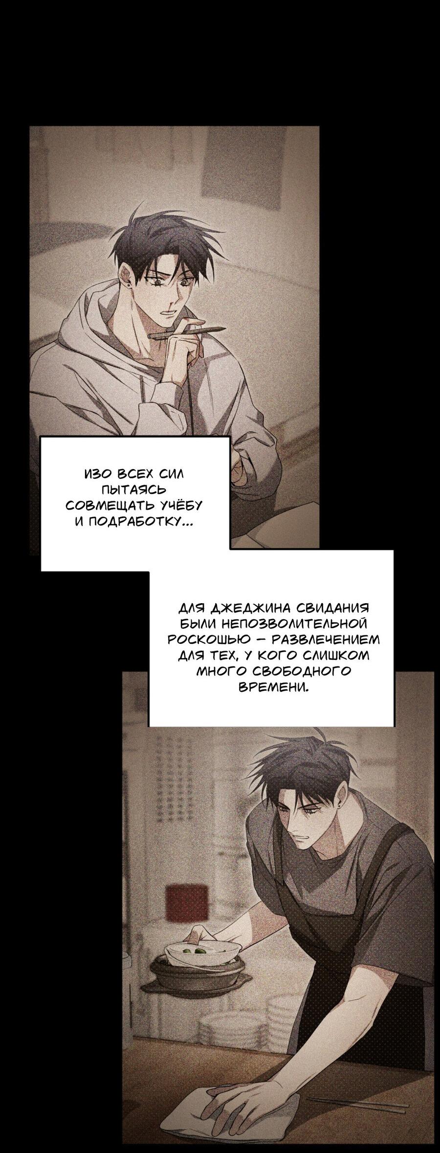 Манга Да будет месть! - Глава 13 Страница 9