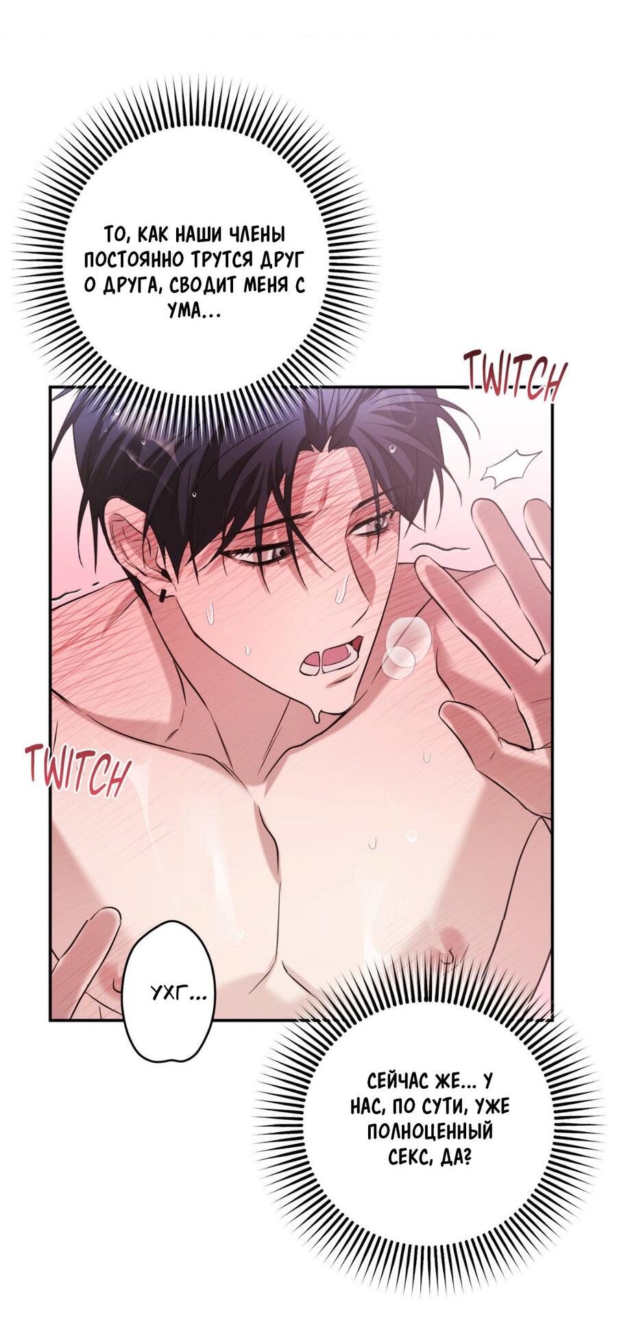 Манга Да будет месть! - Глава 13 Страница 15