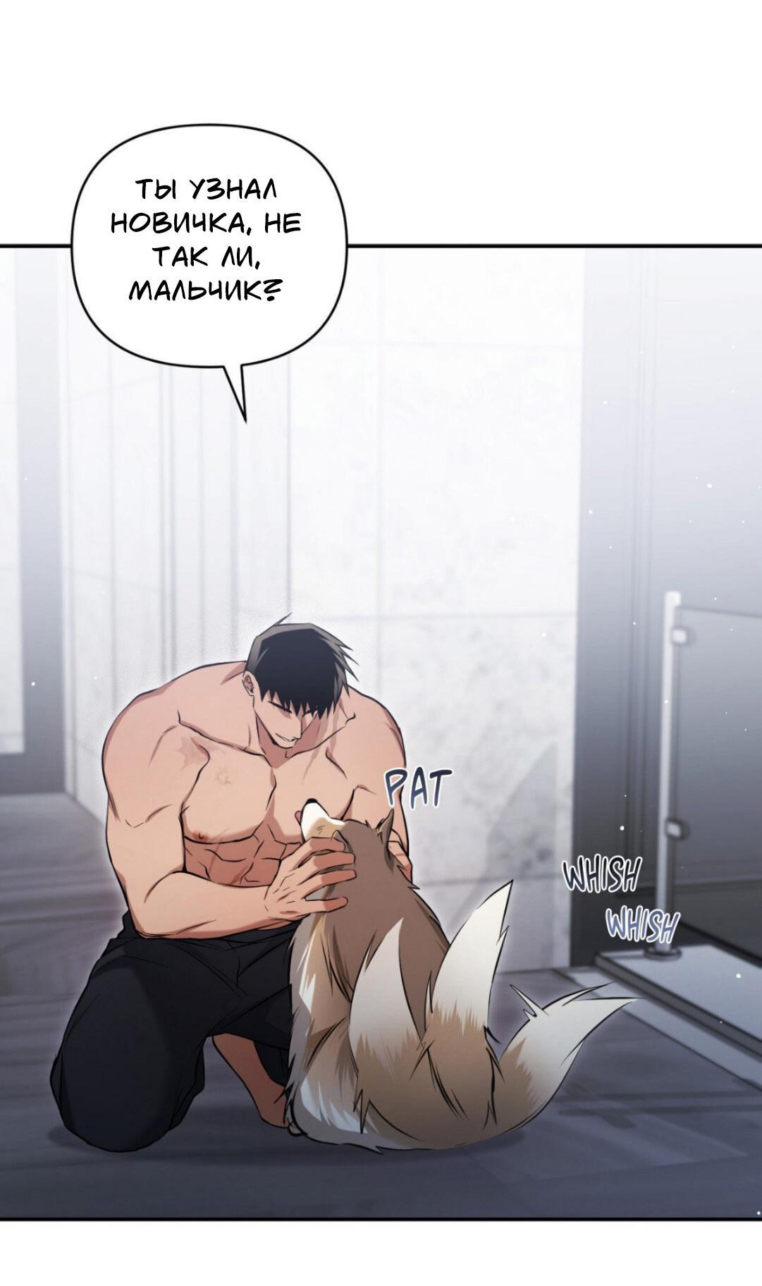 Манга Да будет месть! - Глава 13 Страница 72