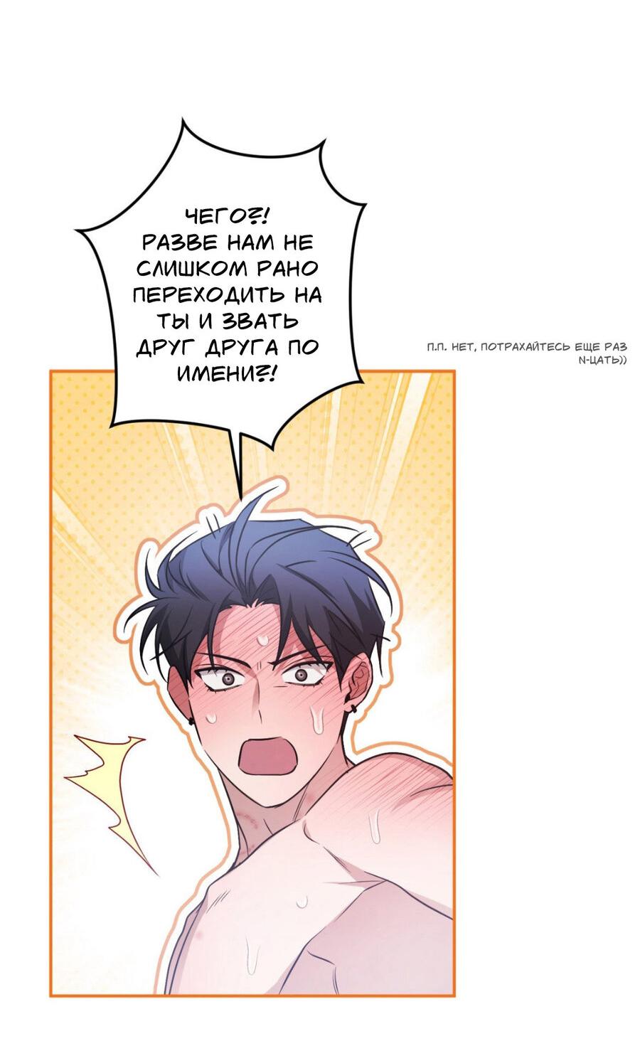 Манга Да будет месть! - Глава 13 Страница 34