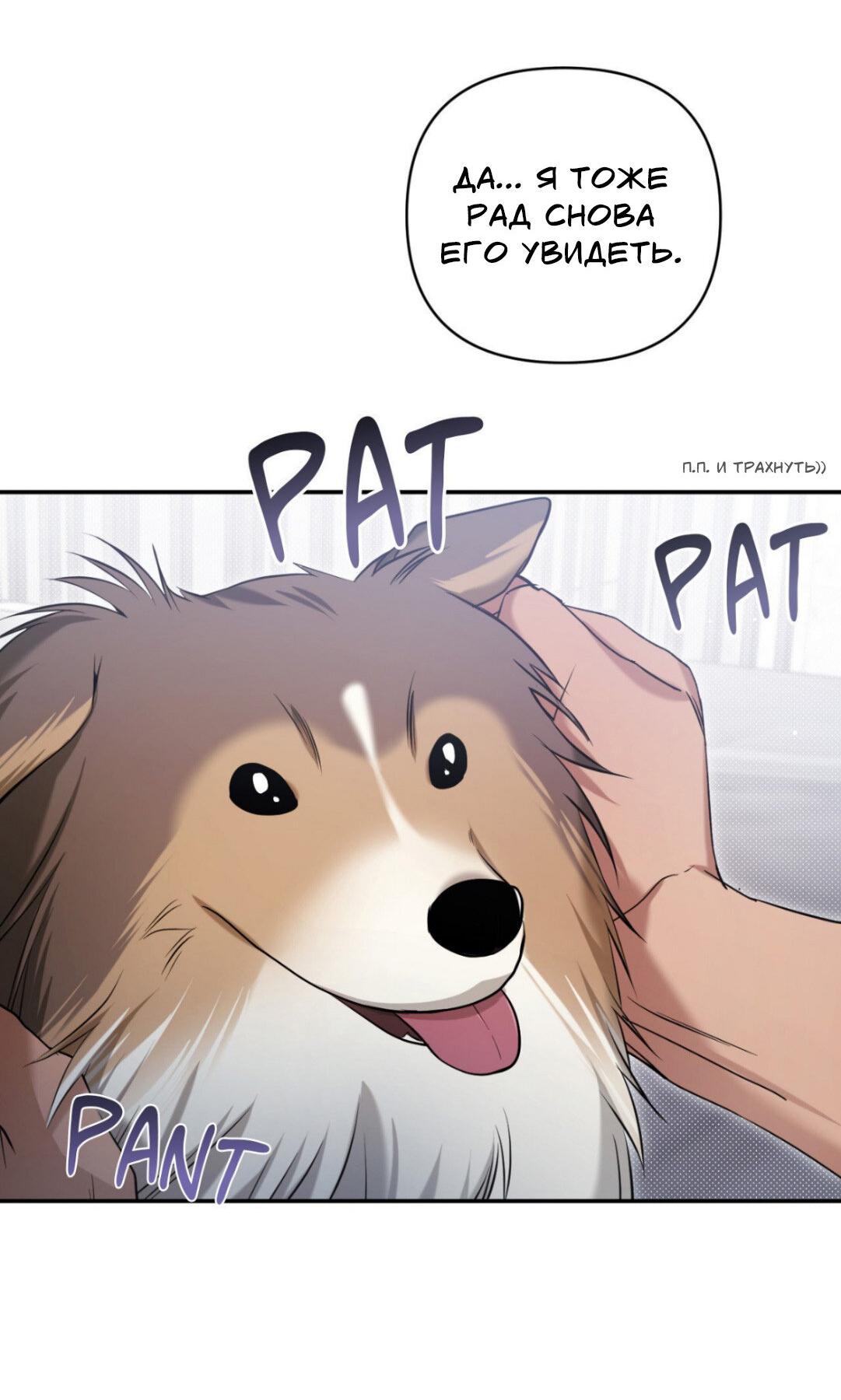 Манга Да будет месть! - Глава 13 Страница 73