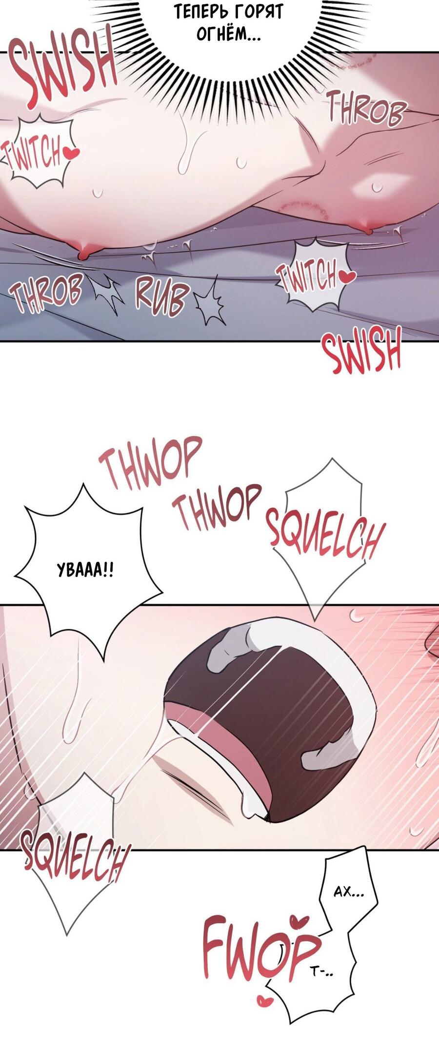 Манга Да будет месть! - Глава 13 Страница 43