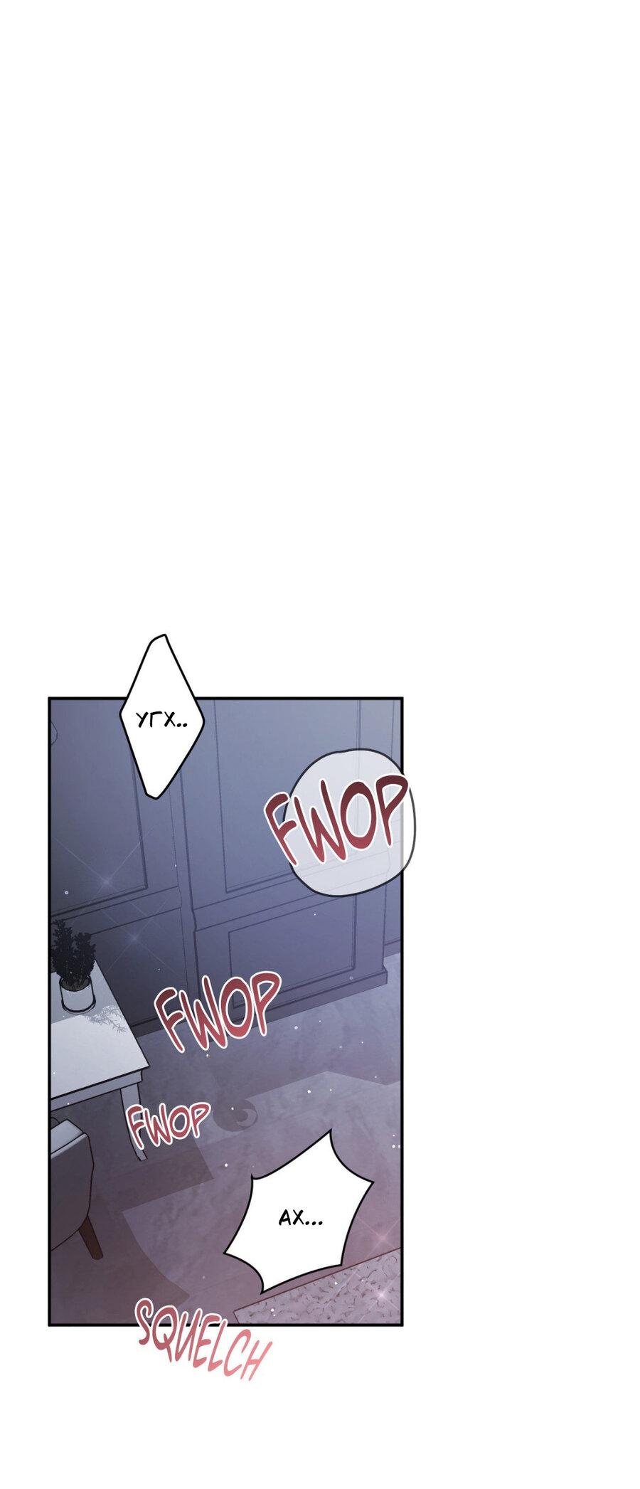 Манга Да будет месть! - Глава 13 Страница 22