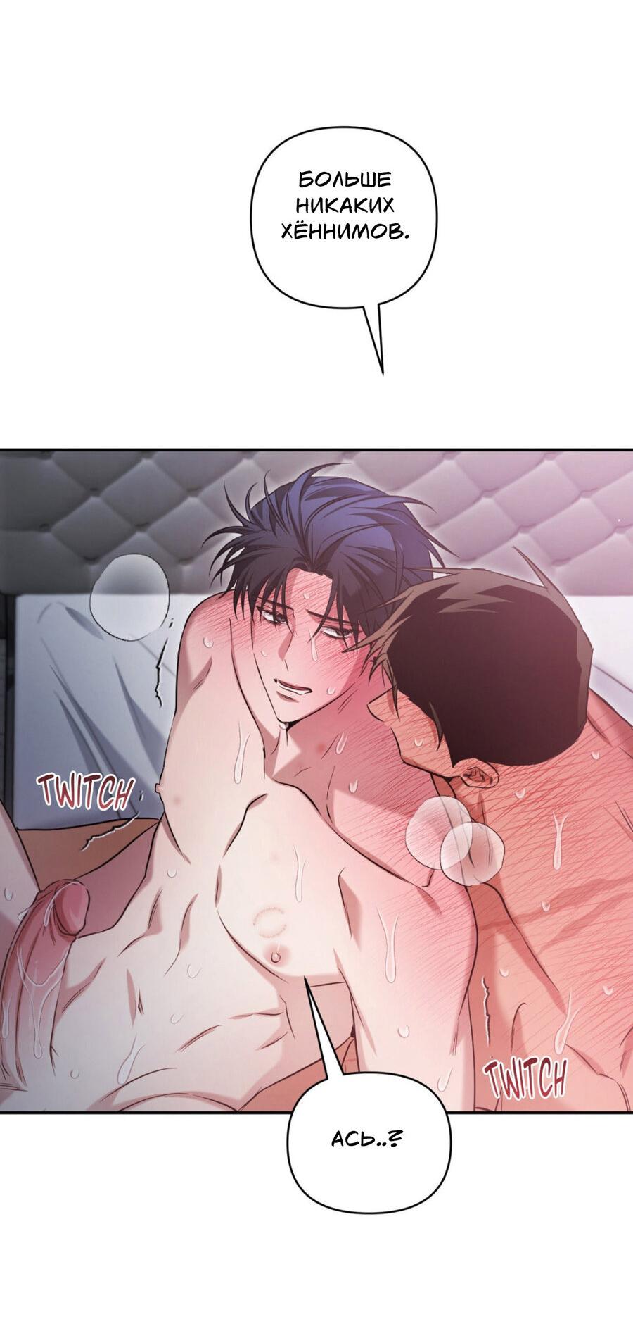 Манга Да будет месть! - Глава 13 Страница 32