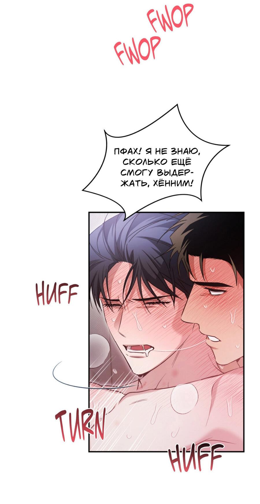 Манга Да будет месть! - Глава 13 Страница 30