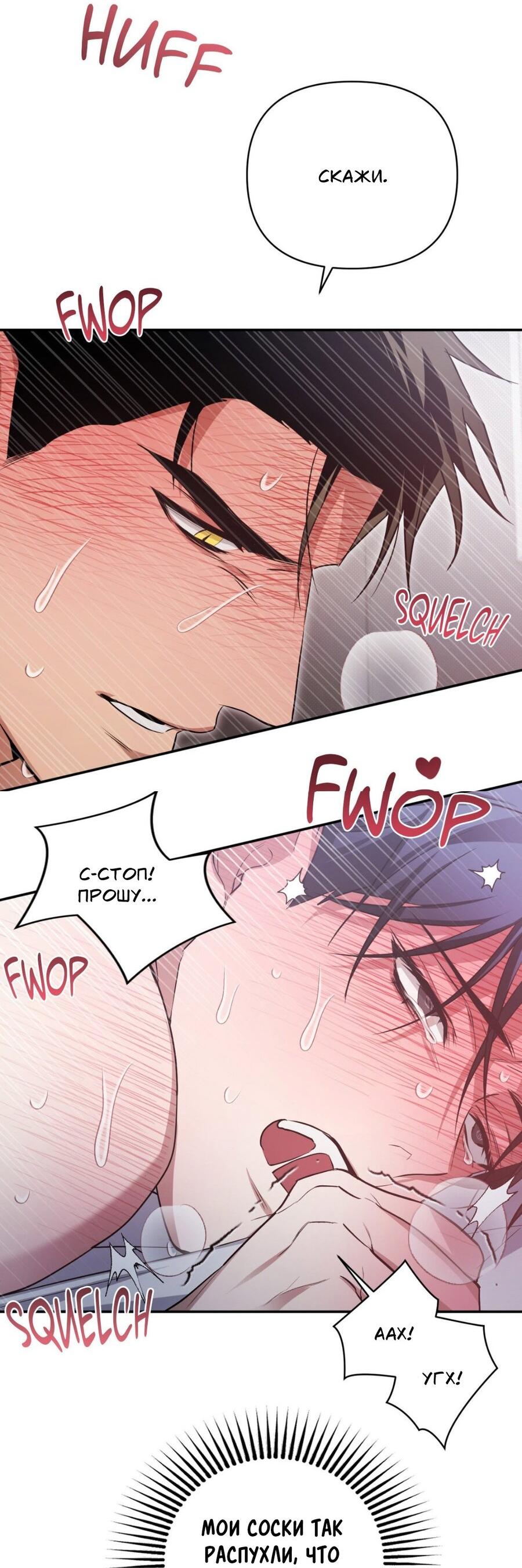 Манга Да будет месть! - Глава 13 Страница 42