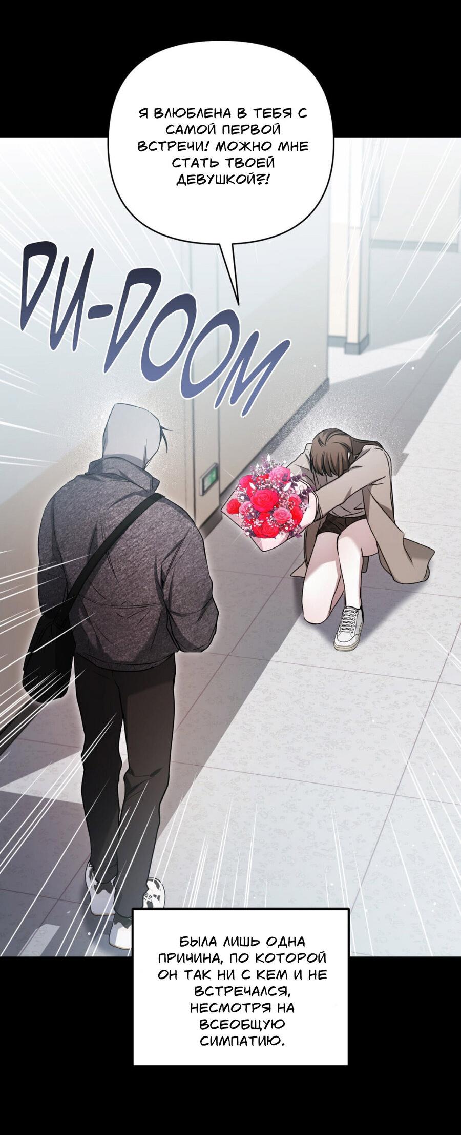 Манга Да будет месть! - Глава 13 Страница 5